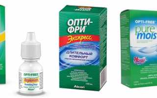Виды растворов Опти-Фри и правила применения жидкостей для линз