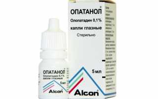 Капли для глаз Опатанол при аллергическом конъюнктивите