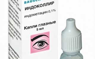 Глазные капли Индоколлир — инструкция по применению и отзывы пациентов