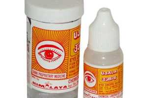 Индийские глазные капли Уджала — инструкция по применению