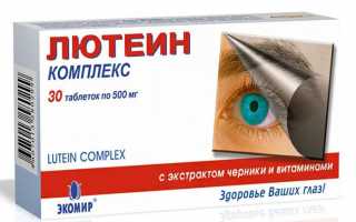 Лечение катаракты лекарственными средствами без операции